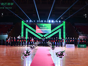 第五届青芒全国青少年体育舞蹈精英公开